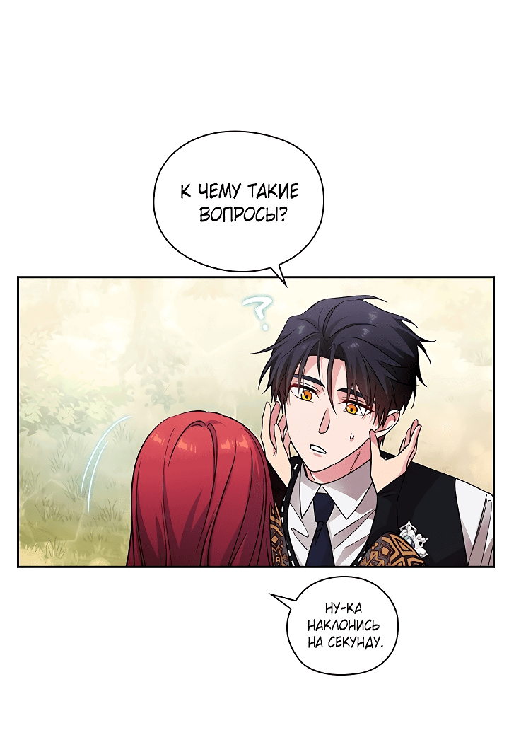 Манга Адонис - Глава 235 Страница 48