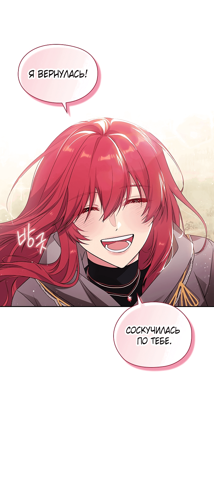 Манга Адонис - Глава 235 Страница 52