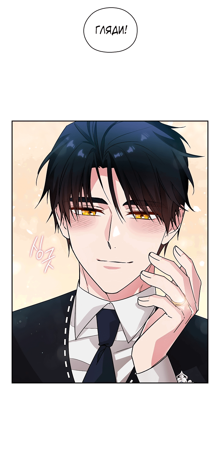 Манга Адонис - Глава 235 Страница 42