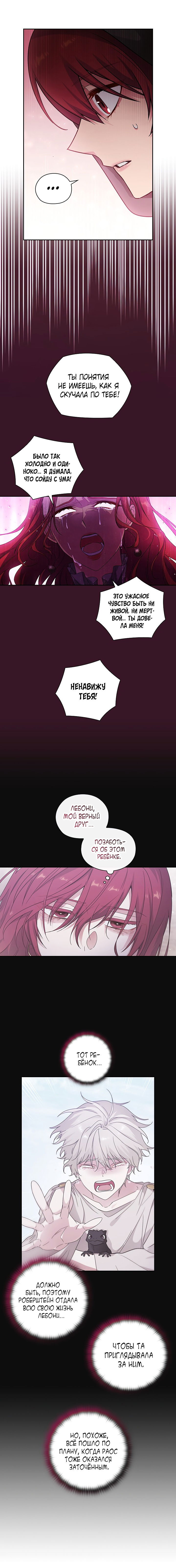 Манга Адонис - Глава 235 Страница 24