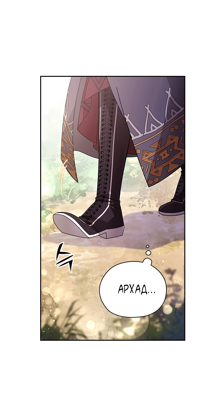 Манга Адонис - Глава 235 Страница 34