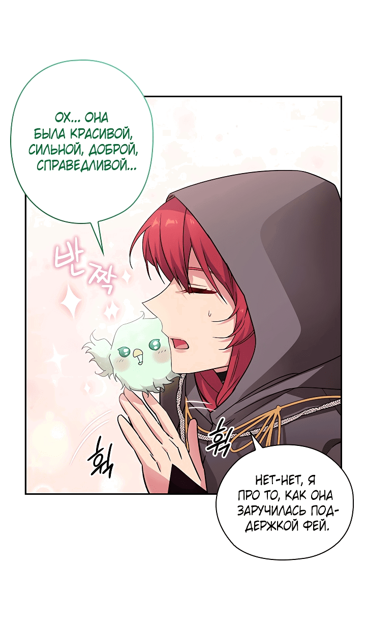 Манга Адонис - Глава 235 Страница 10