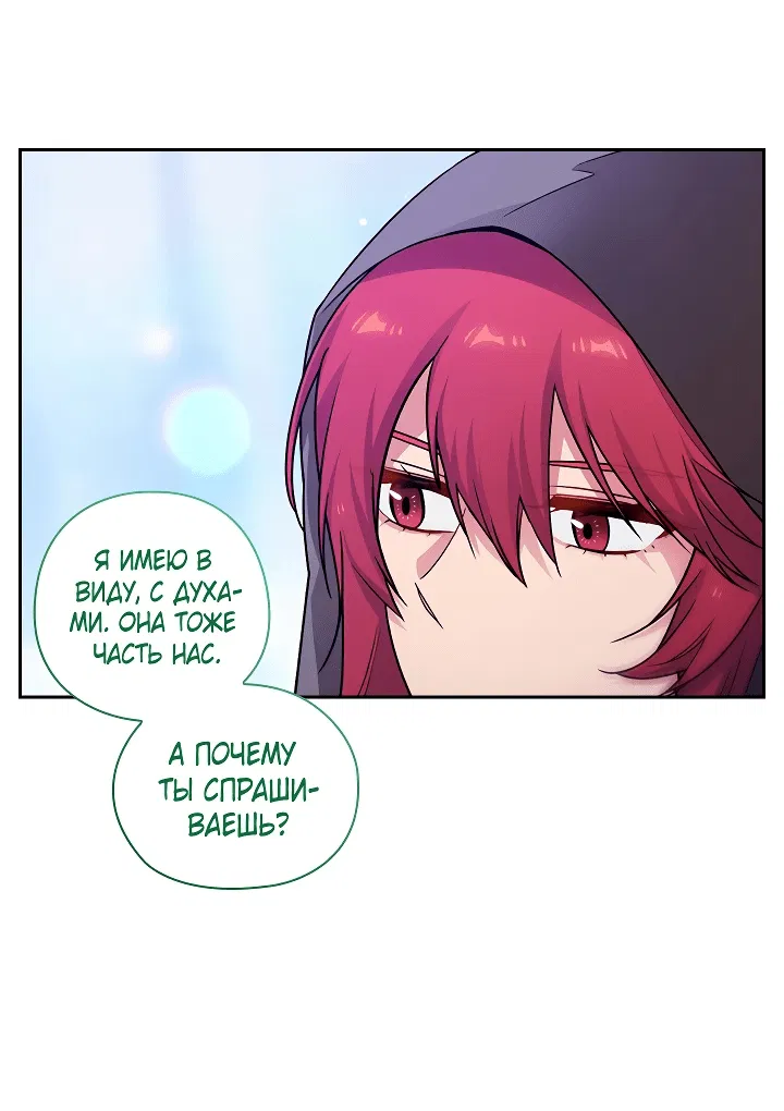 Манга Адонис - Глава 235 Страница 6