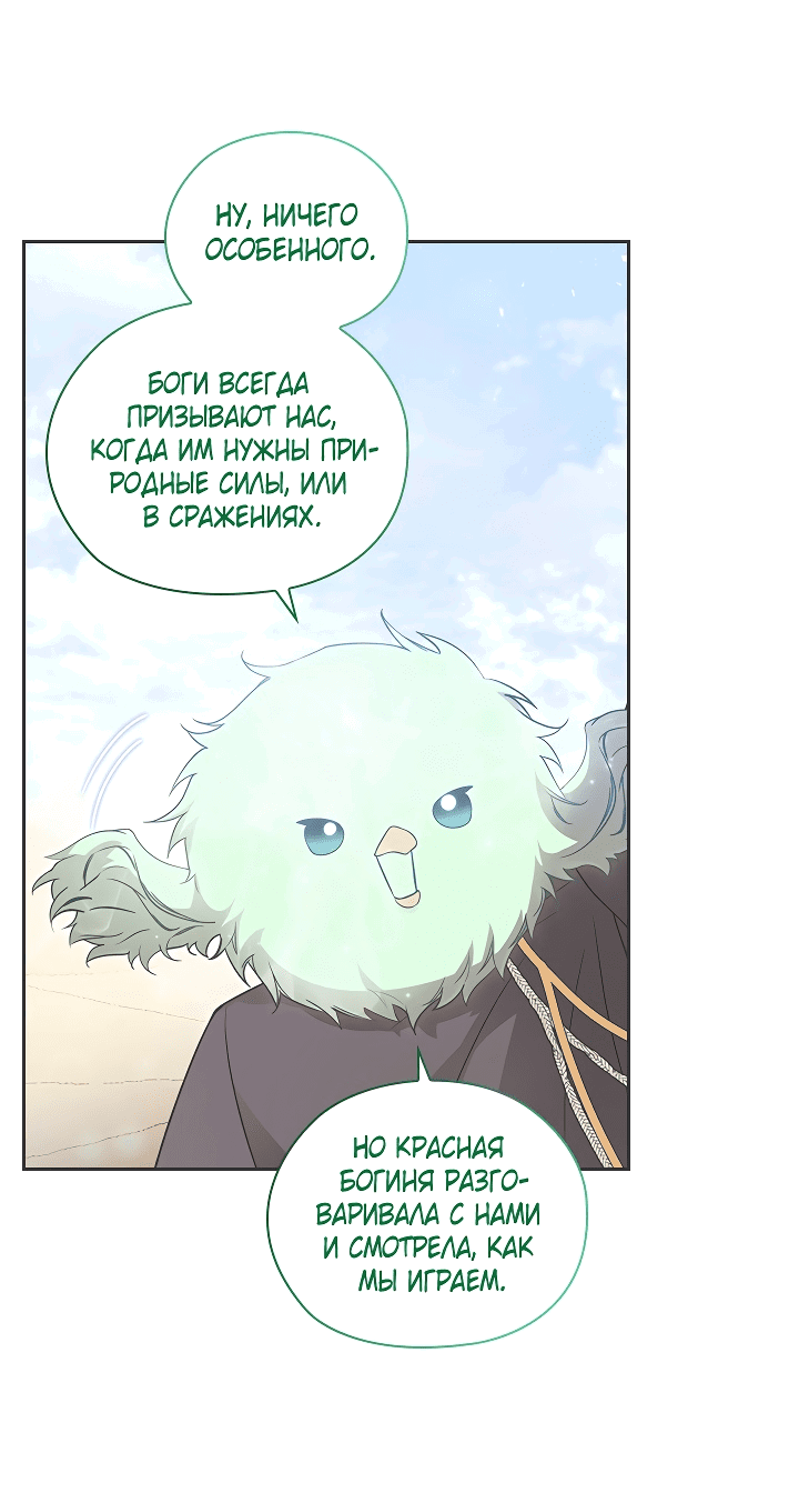 Манга Адонис - Глава 235 Страница 11