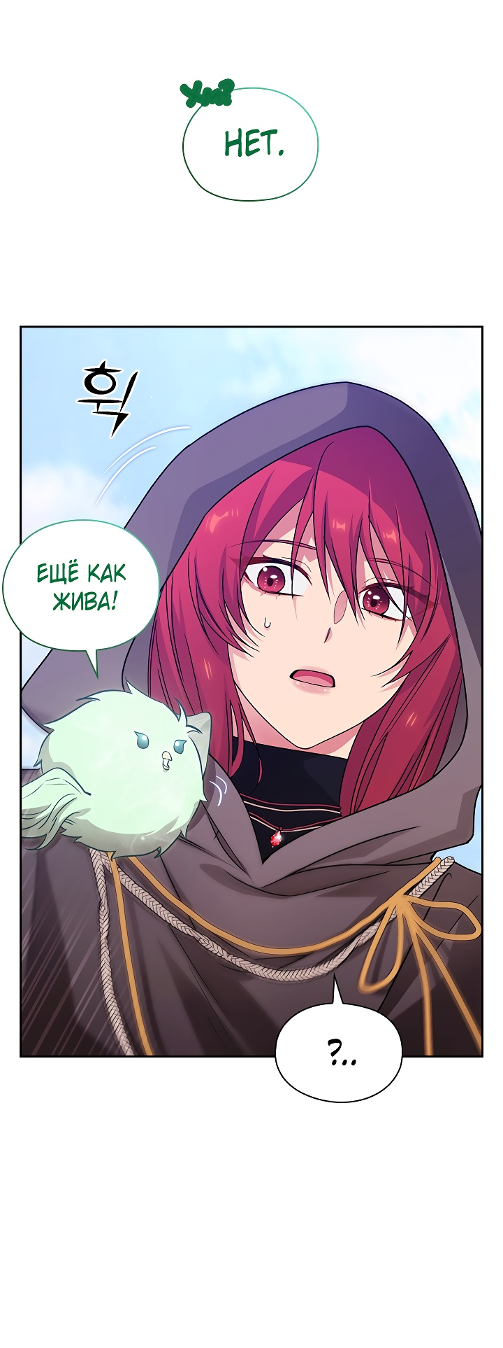 Манга Адонис - Глава 235 Страница 2