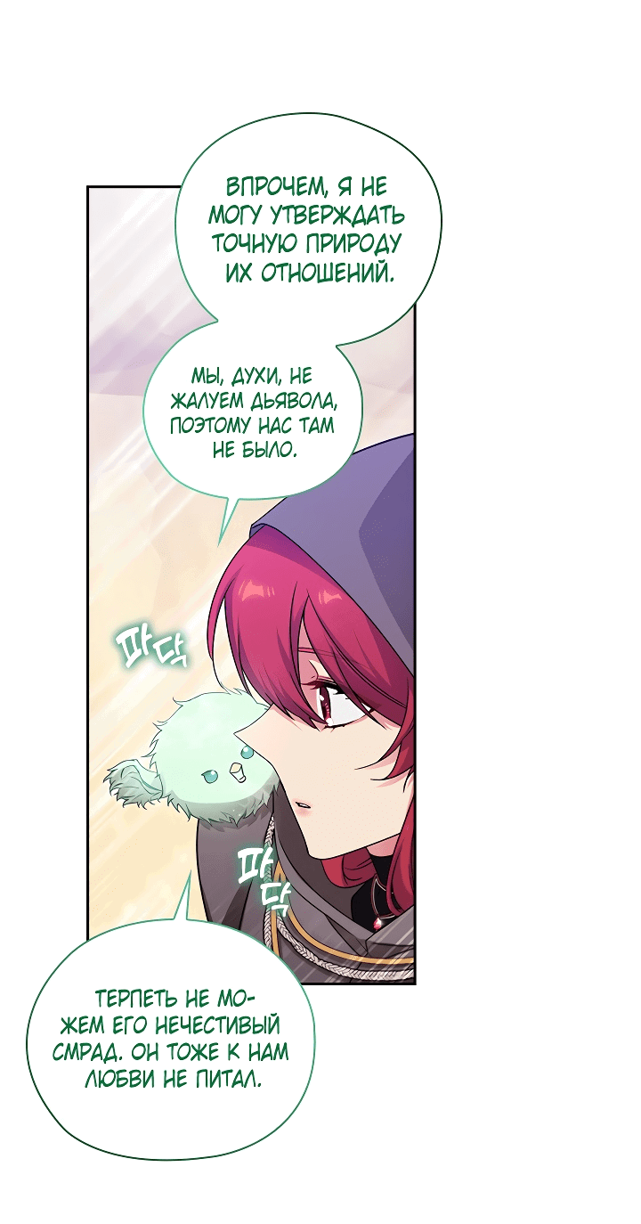 Манга Адонис - Глава 235 Страница 20