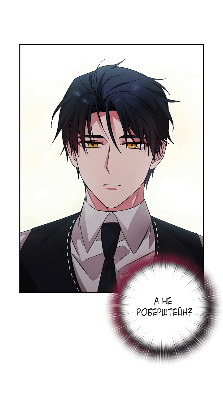 Манга Адонис - Глава 235 Страница 46