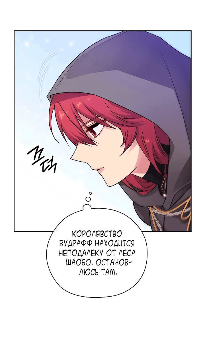 Манга Адонис - Глава 235 Страница 8