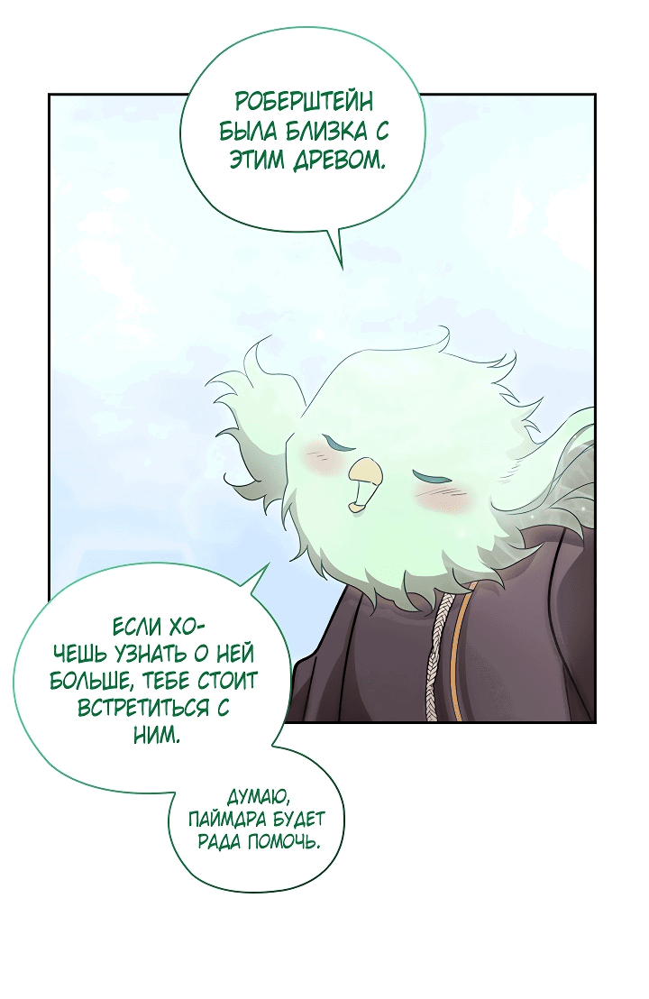 Манга Адонис - Глава 235 Страница 7