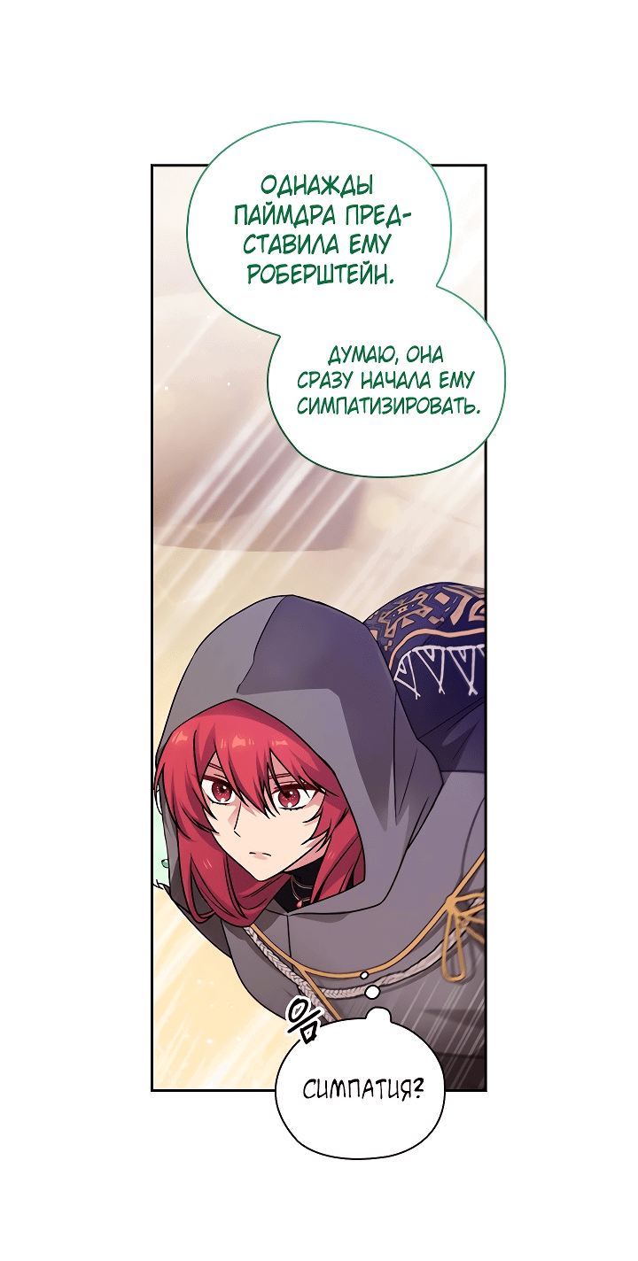 Манга Адонис - Глава 235 Страница 19