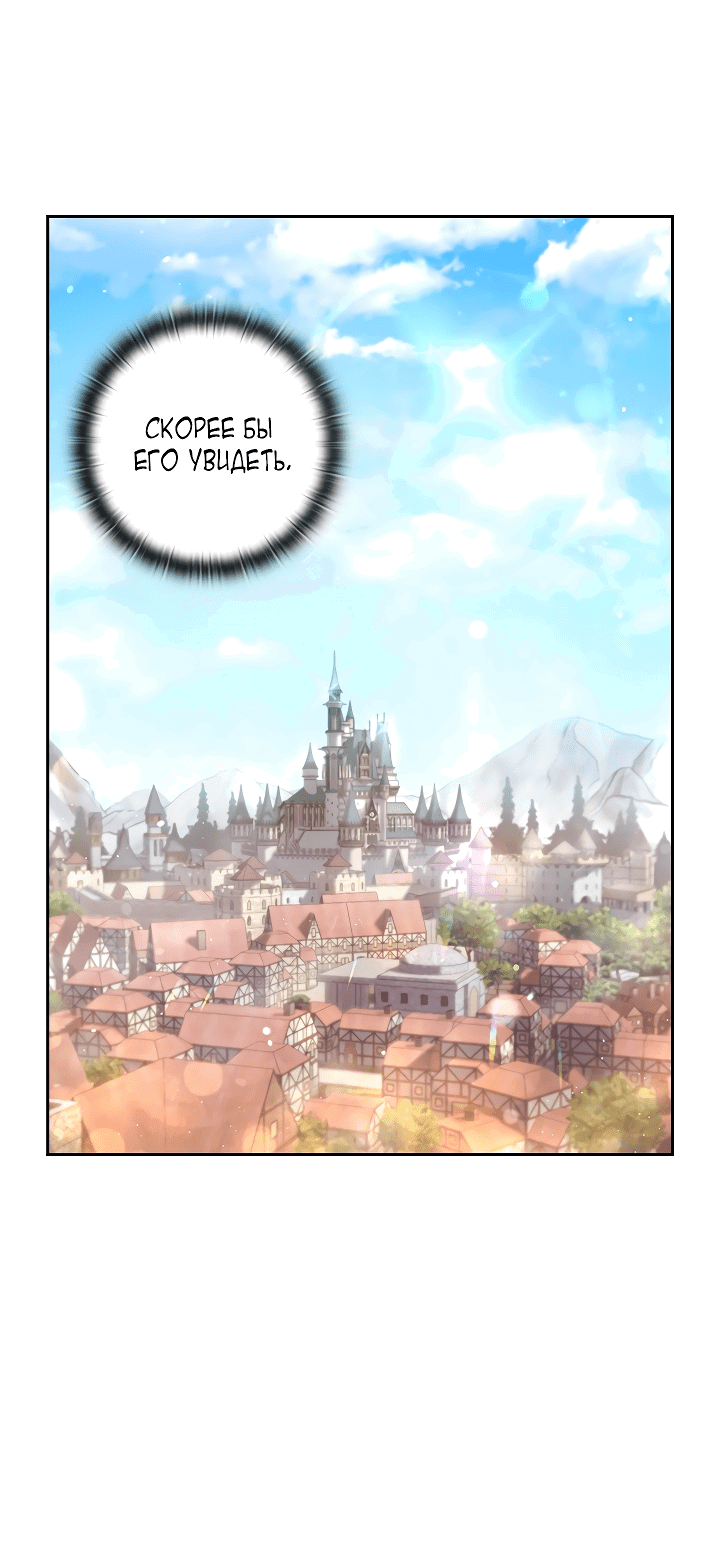 Манга Адонис - Глава 235 Страница 35