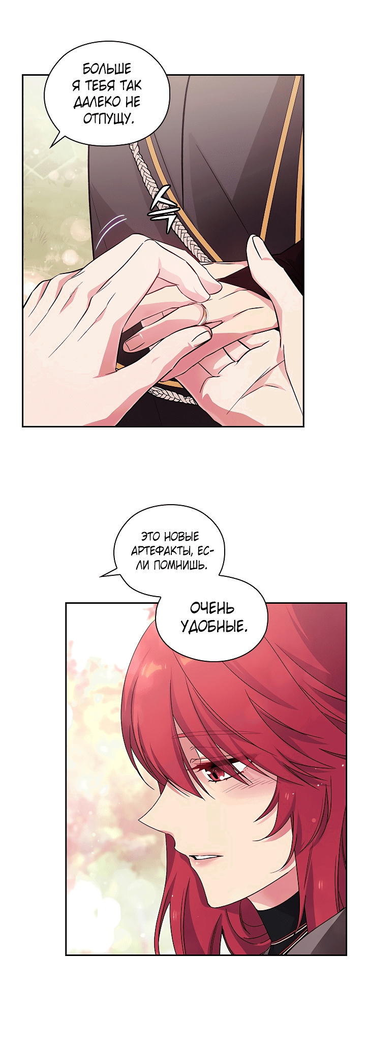 Манга Адонис - Глава 235 Страница 40