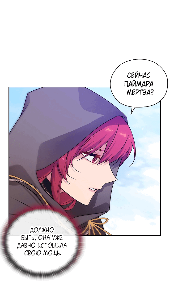 Манга Адонис - Глава 235 Страница 1