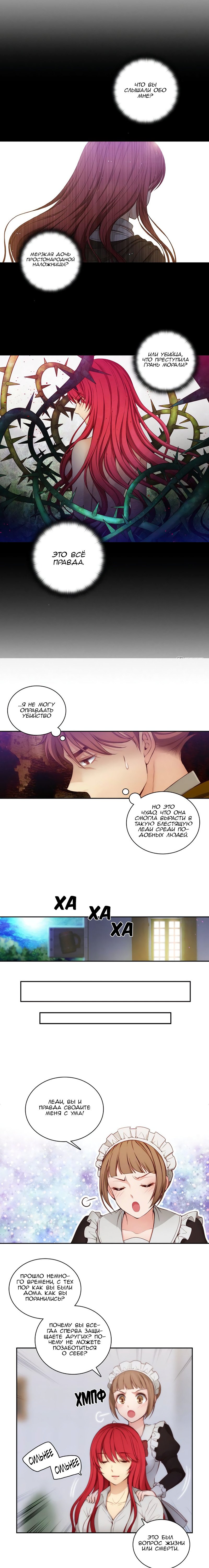 Манга Адонис - Глава 12 Страница 4