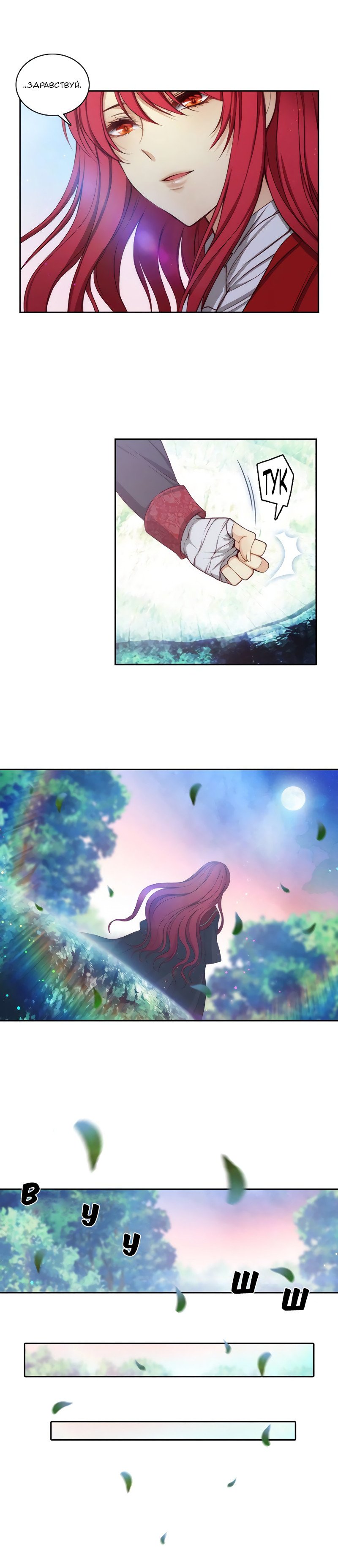 Манга Адонис - Глава 12 Страница 11