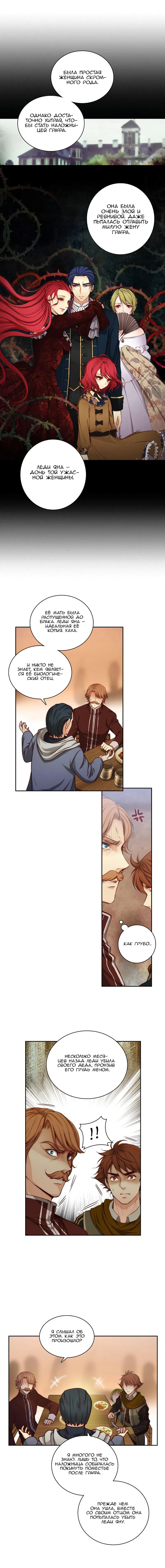 Манга Адонис - Глава 12 Страница 2