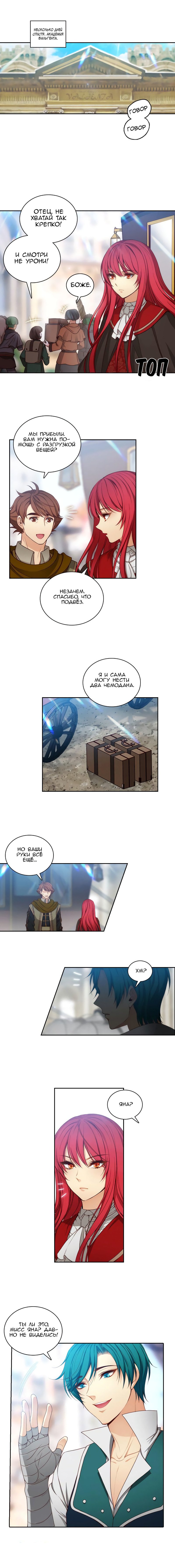 Манга Адонис - Глава 12 Страница 12