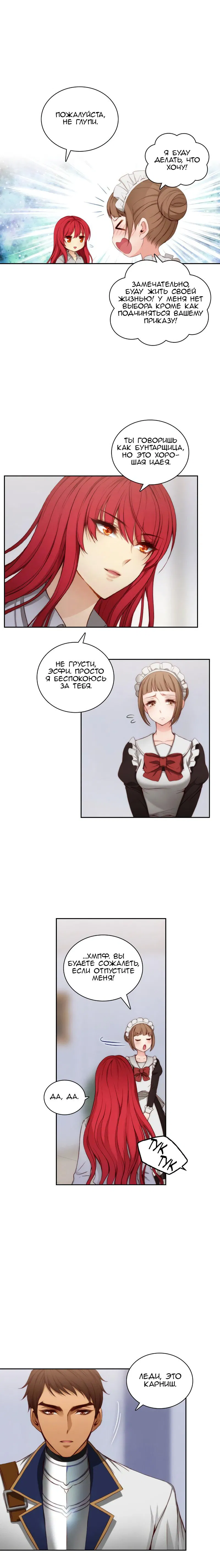 Манга Адонис - Глава 12 Страница 6