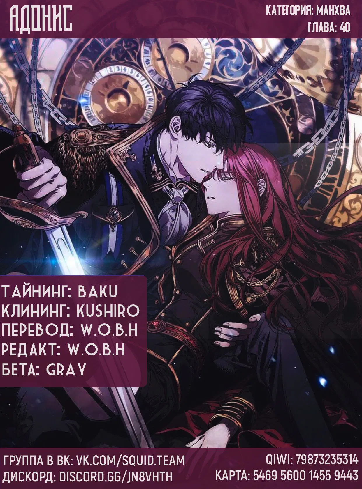 Манга Адонис - Глава 12 Страница 15