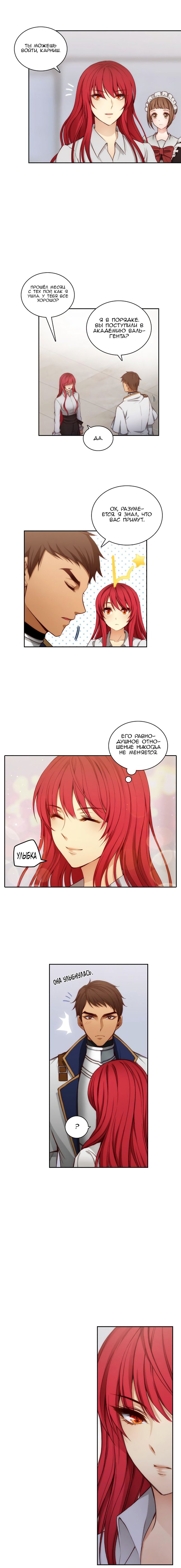 Манга Адонис - Глава 12 Страница 7