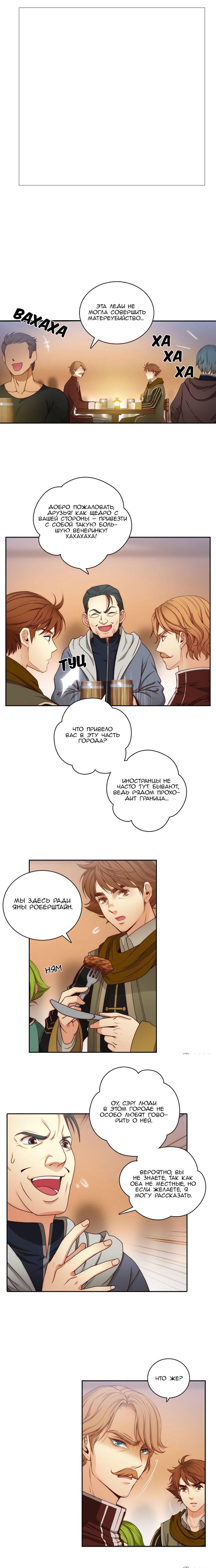 Манга Адонис - Глава 12 Страница 1