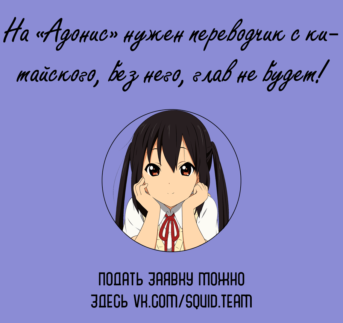 Манга Адонис - Глава 12 Страница 13