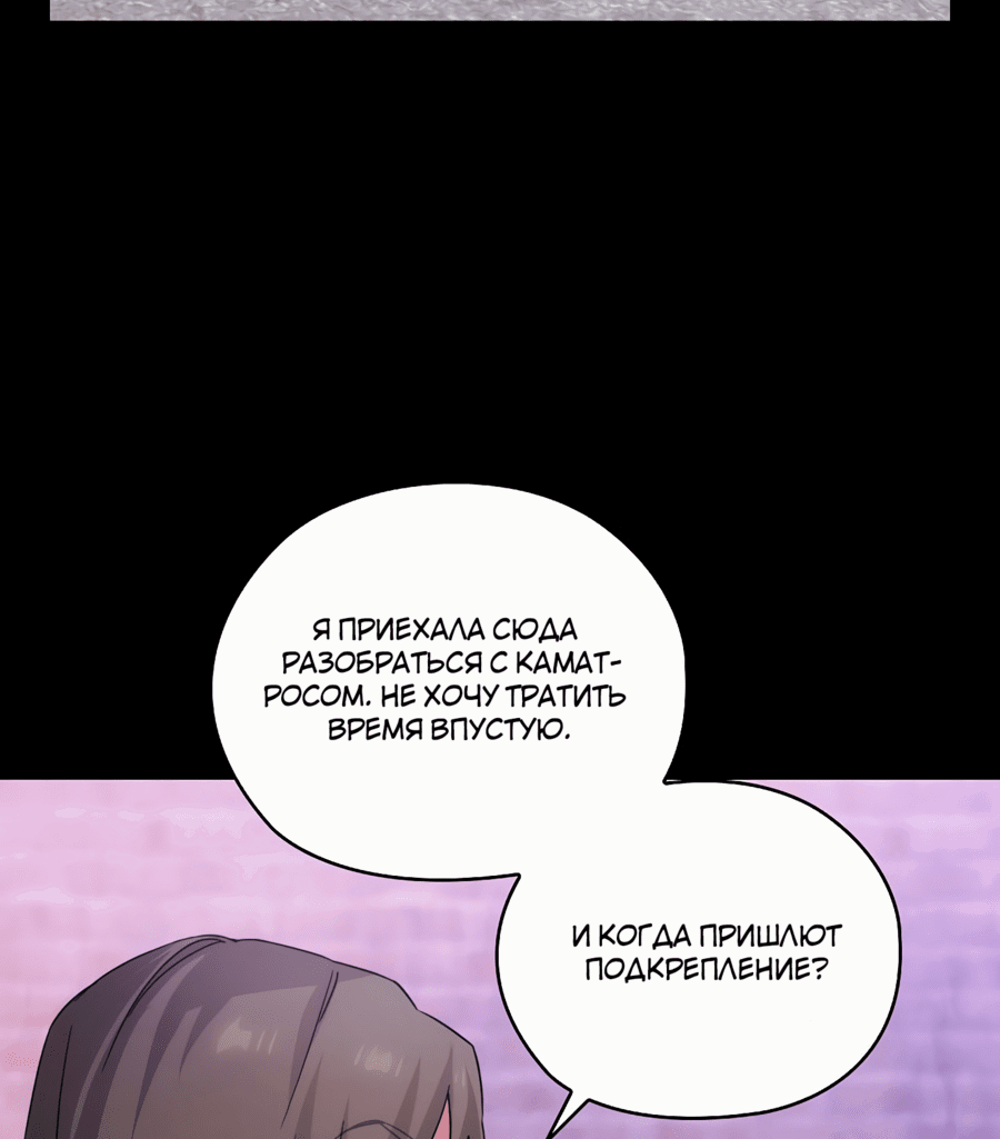 Манга Адонис - Глава 236 Страница 19