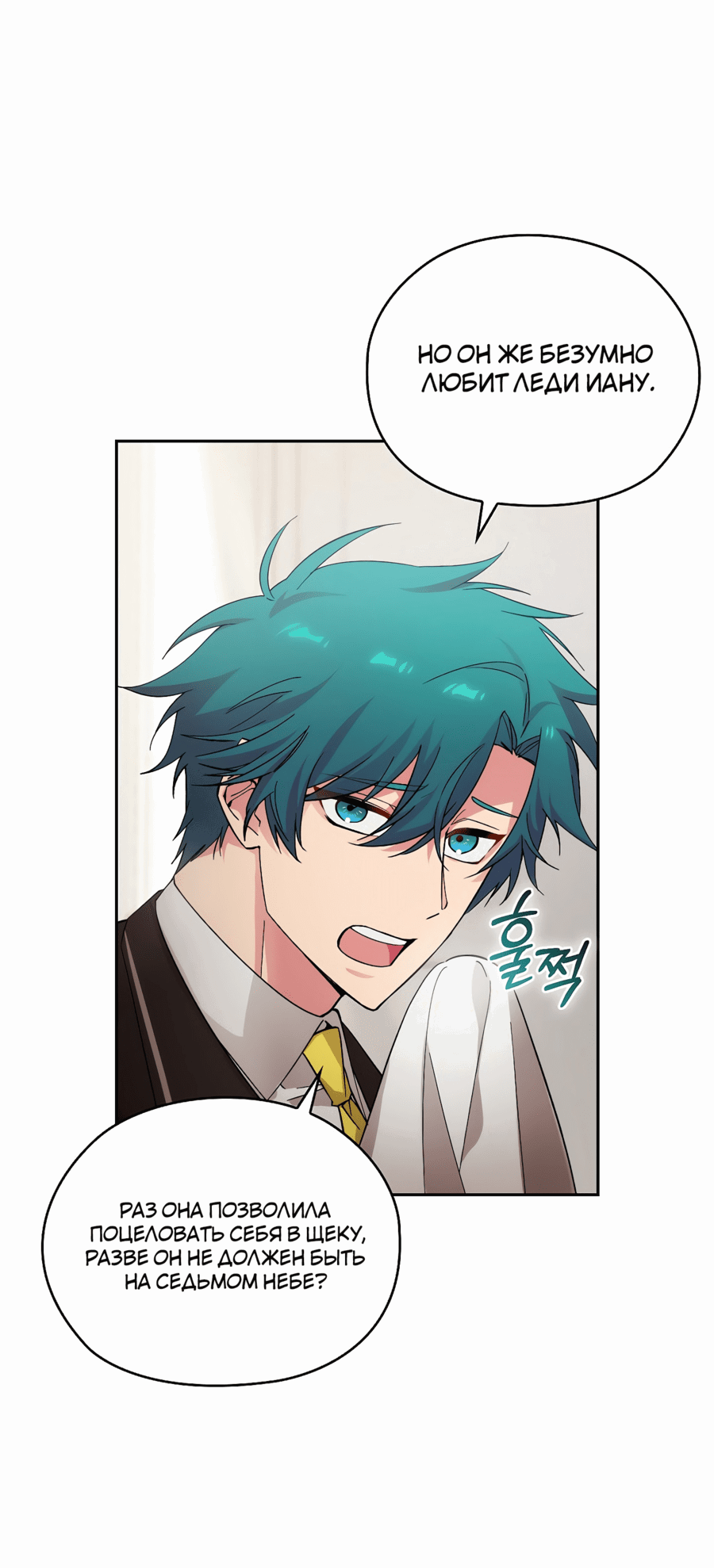 Манга Адонис - Глава 236 Страница 56