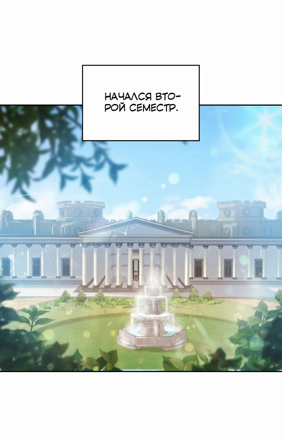 Манга Адонис - Глава 236 Страница 31