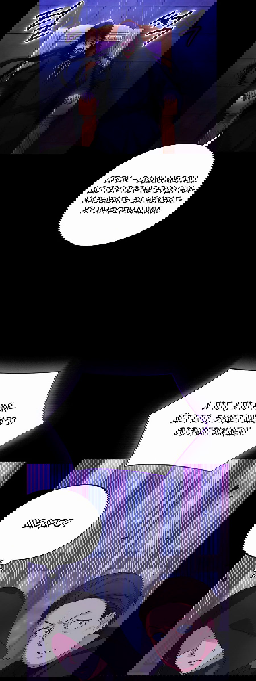 Манга Адонис - Глава 236 Страница 7