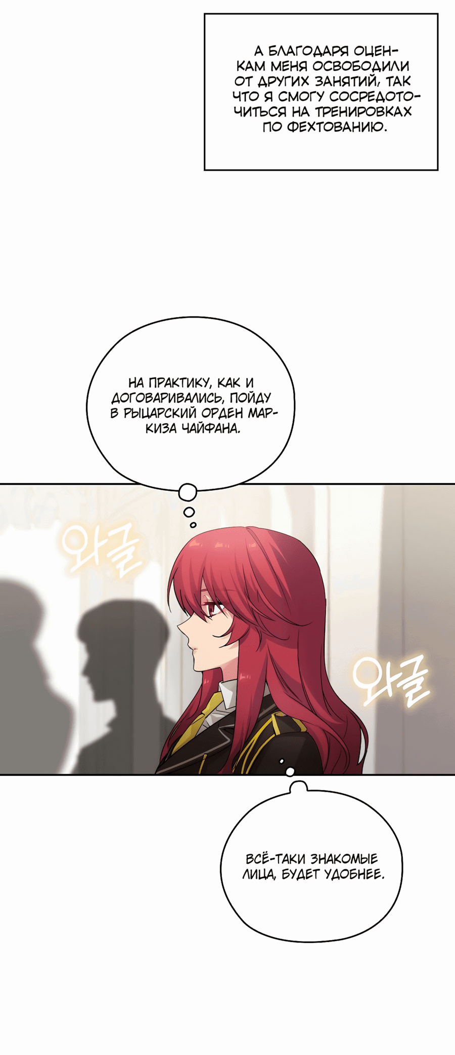 Манга Адонис - Глава 236 Страница 34