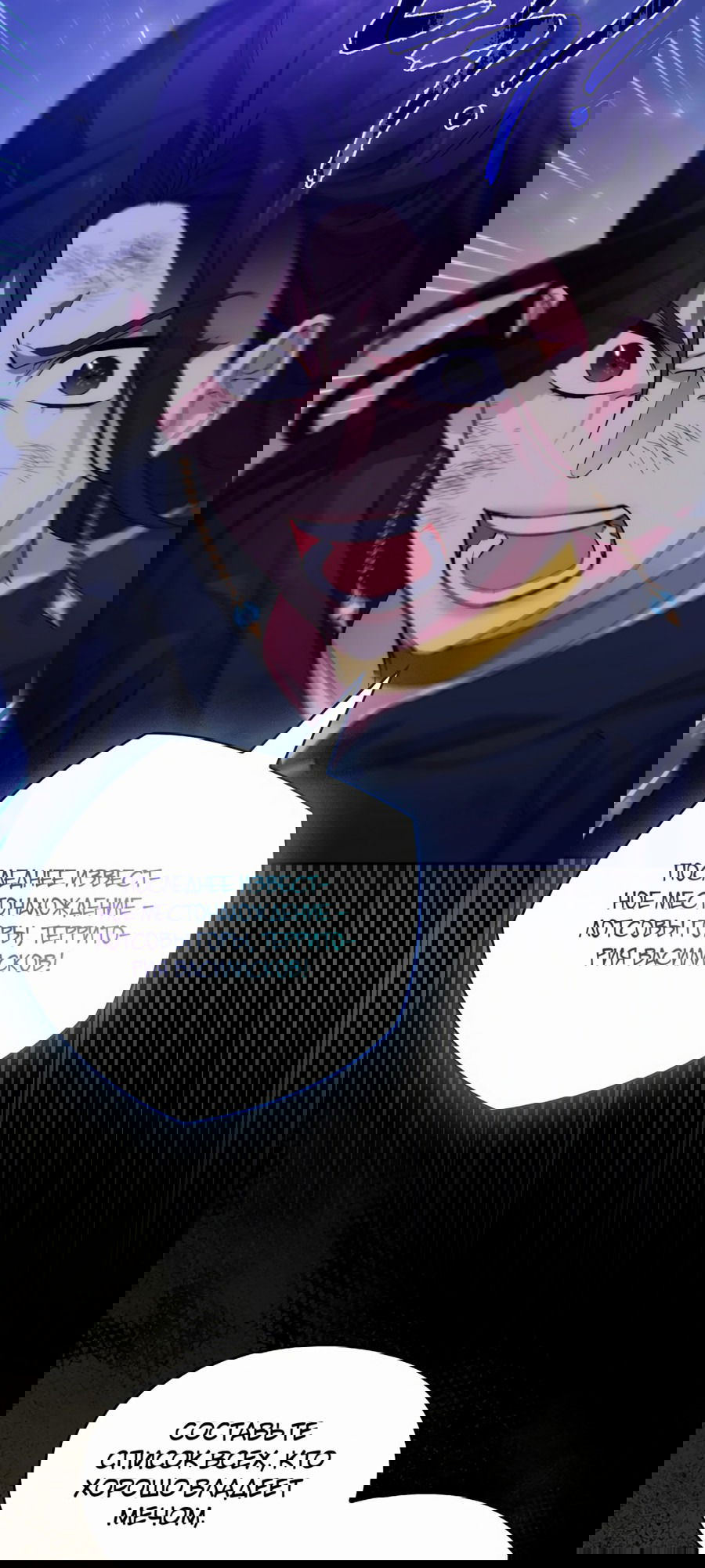 Манга Адонис - Глава 236 Страница 4