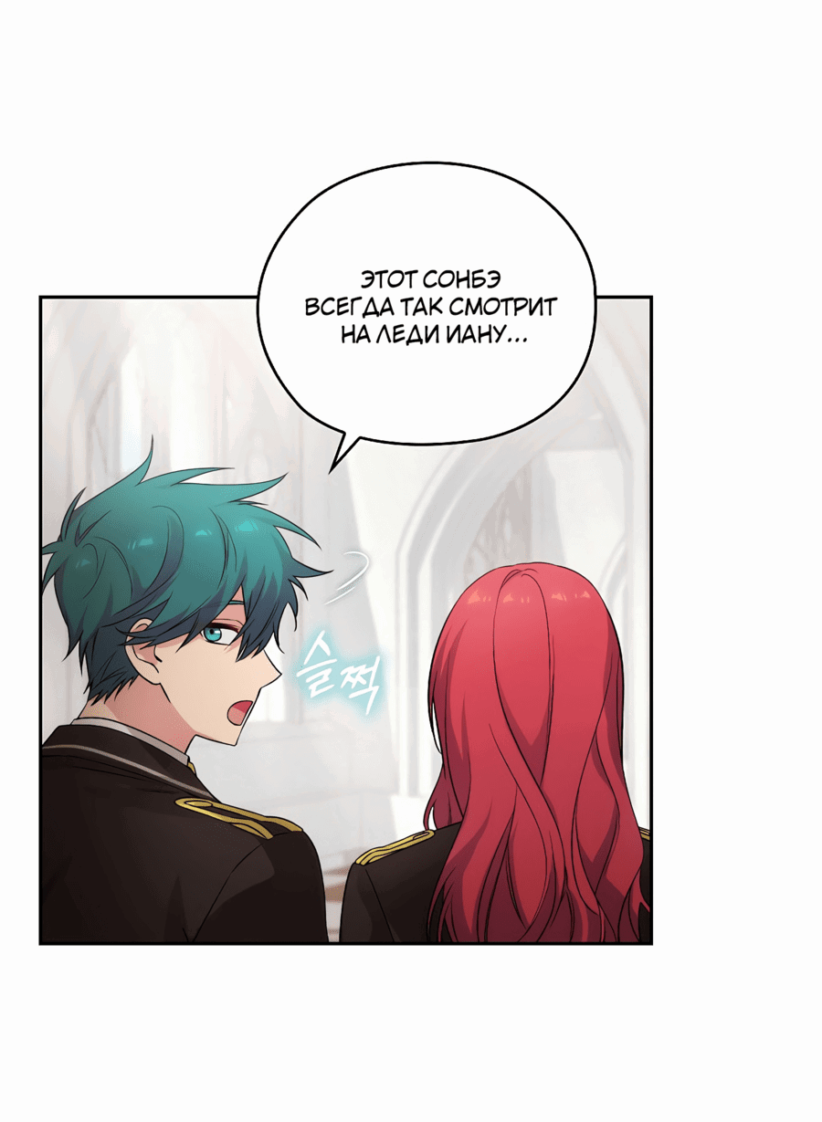 Манга Адонис - Глава 236 Страница 66