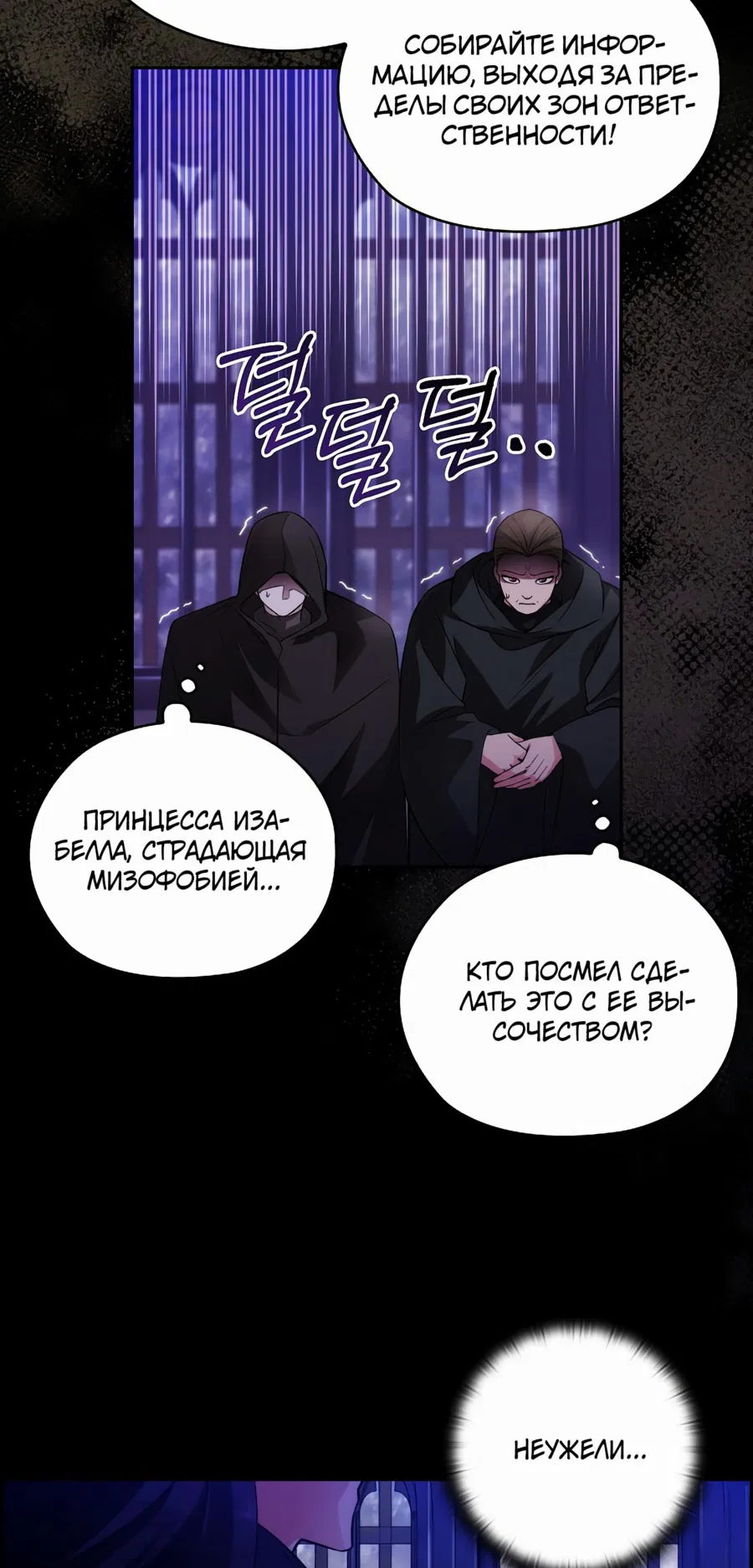 Манга Адонис - Глава 236 Страница 5