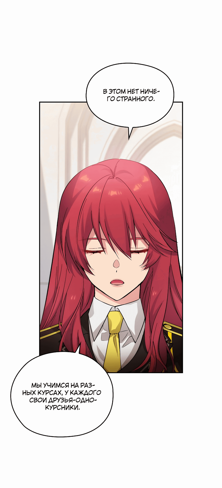 Манга Адонис - Глава 236 Страница 63