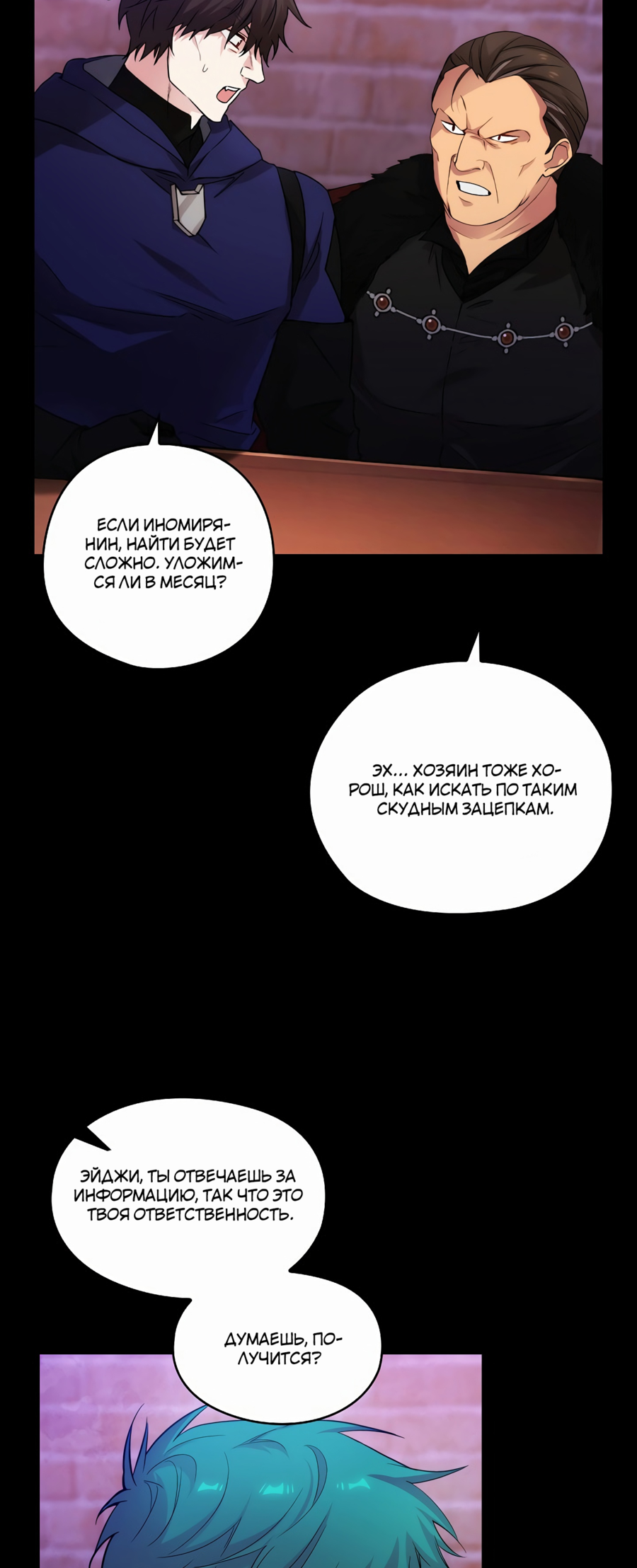 Манга Адонис - Глава 236 Страница 16