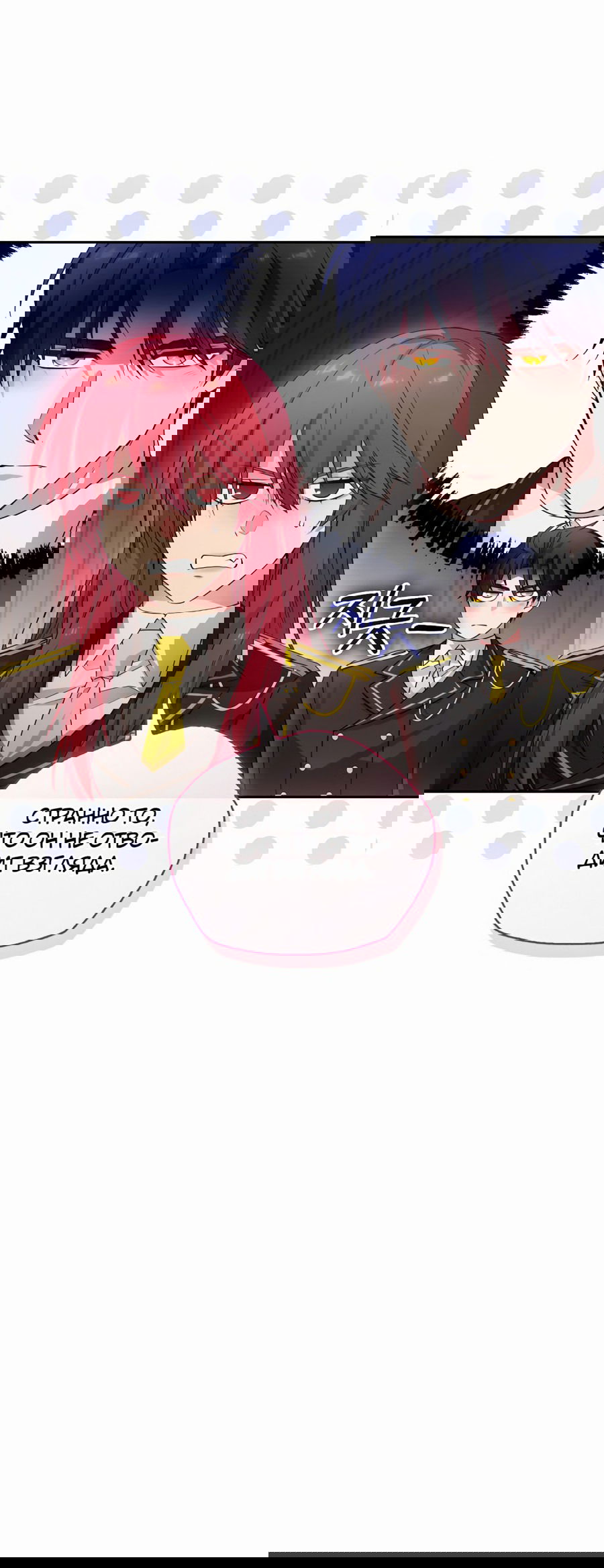 Манга Адонис - Глава 236 Страница 68