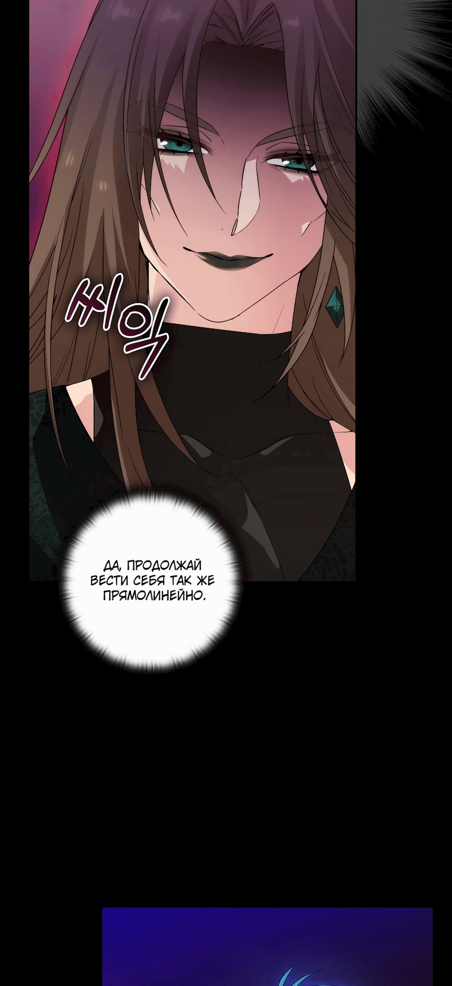 Манга Адонис - Глава 236 Страница 29