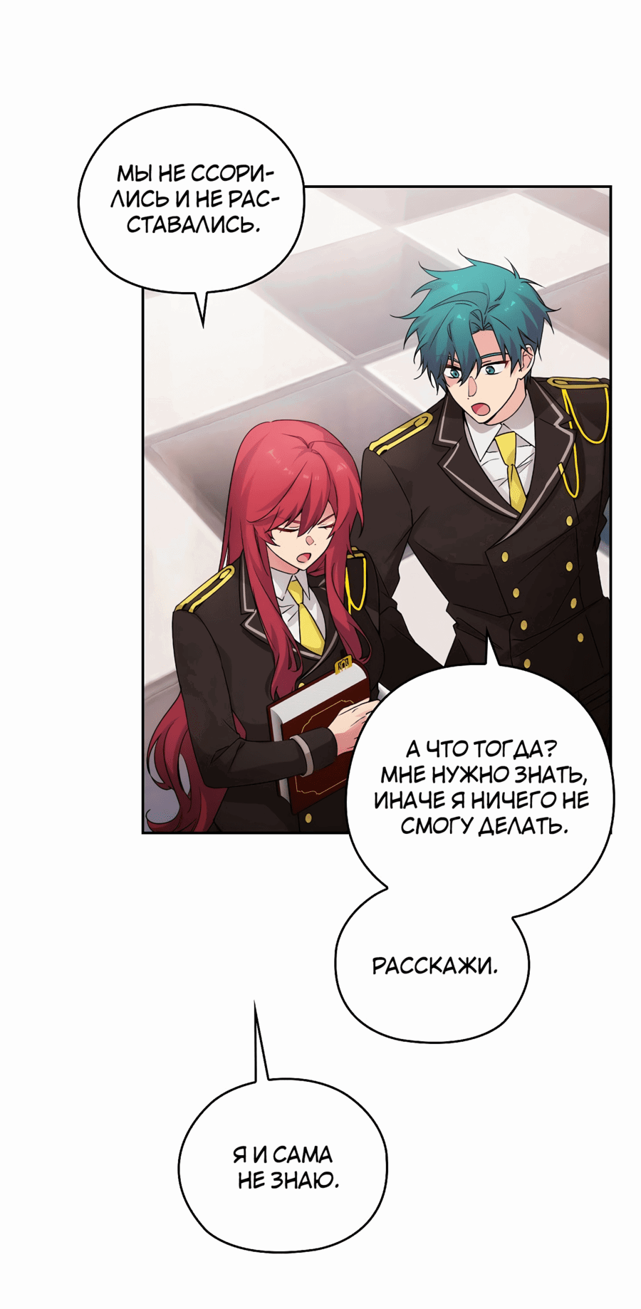 Манга Адонис - Глава 236 Страница 50