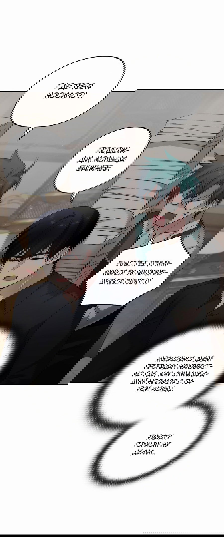 Манга Адонис - Глава 236 Страница 57