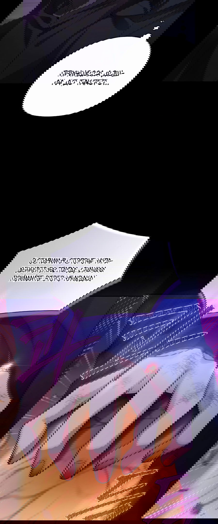 Манга Адонис - Глава 236 Страница 8