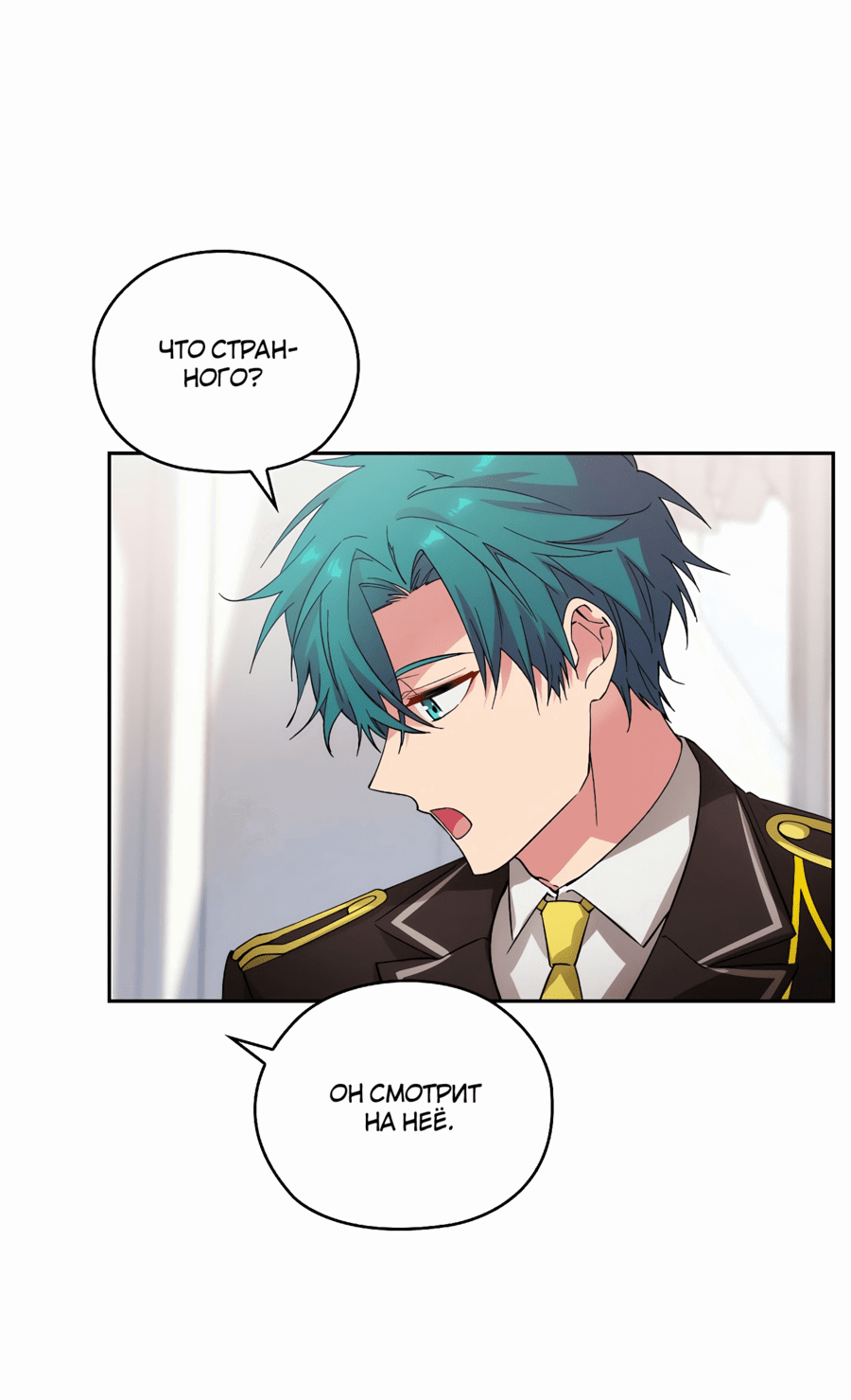 Манга Адонис - Глава 236 Страница 65