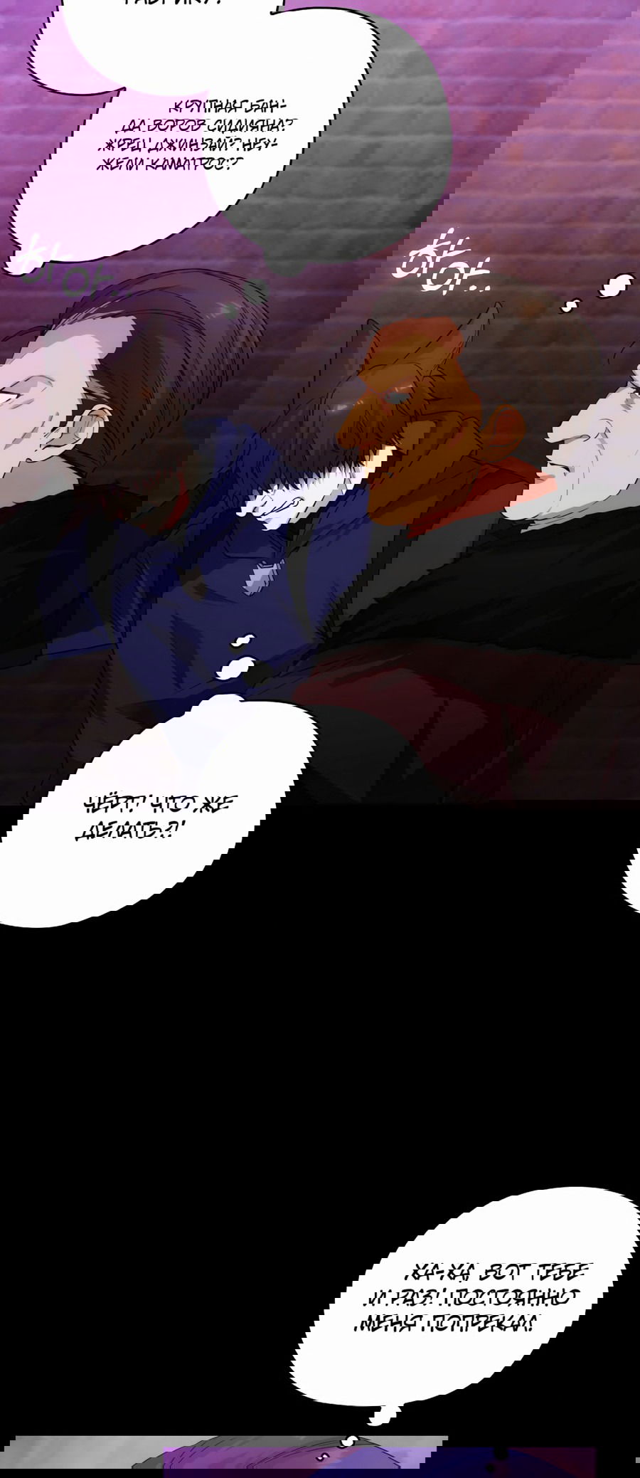 Манга Адонис - Глава 236 Страница 13