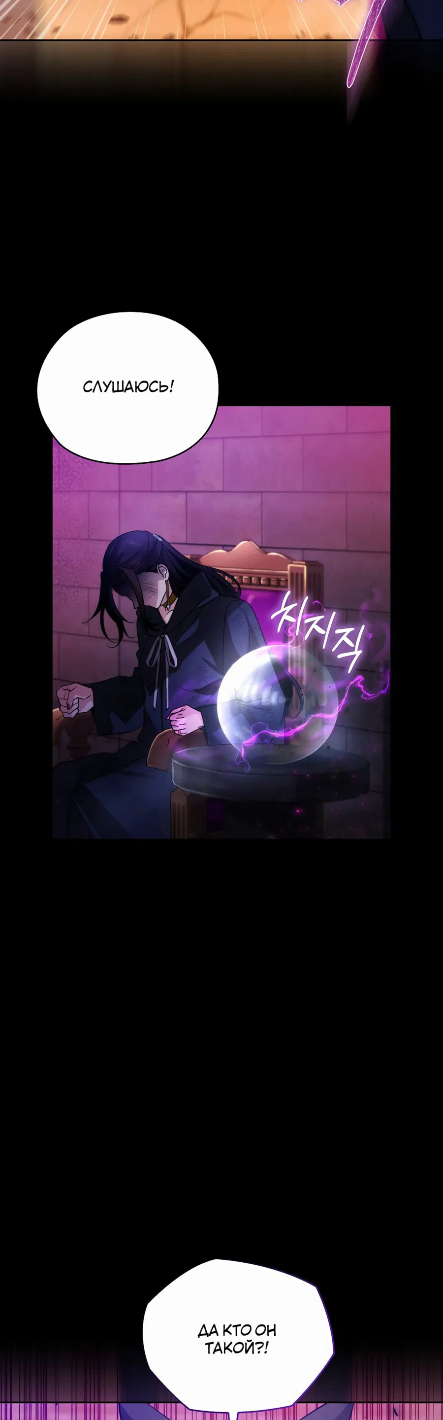 Манга Адонис - Глава 236 Страница 9