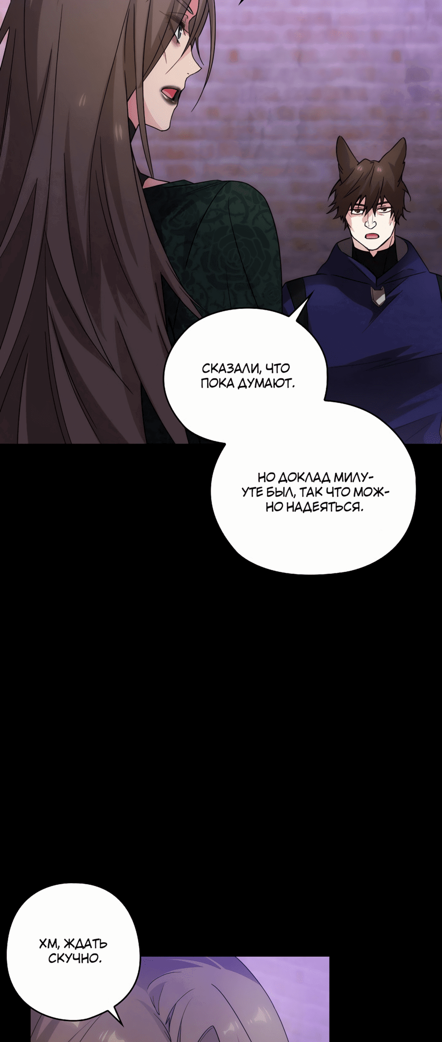 Манга Адонис - Глава 236 Страница 20