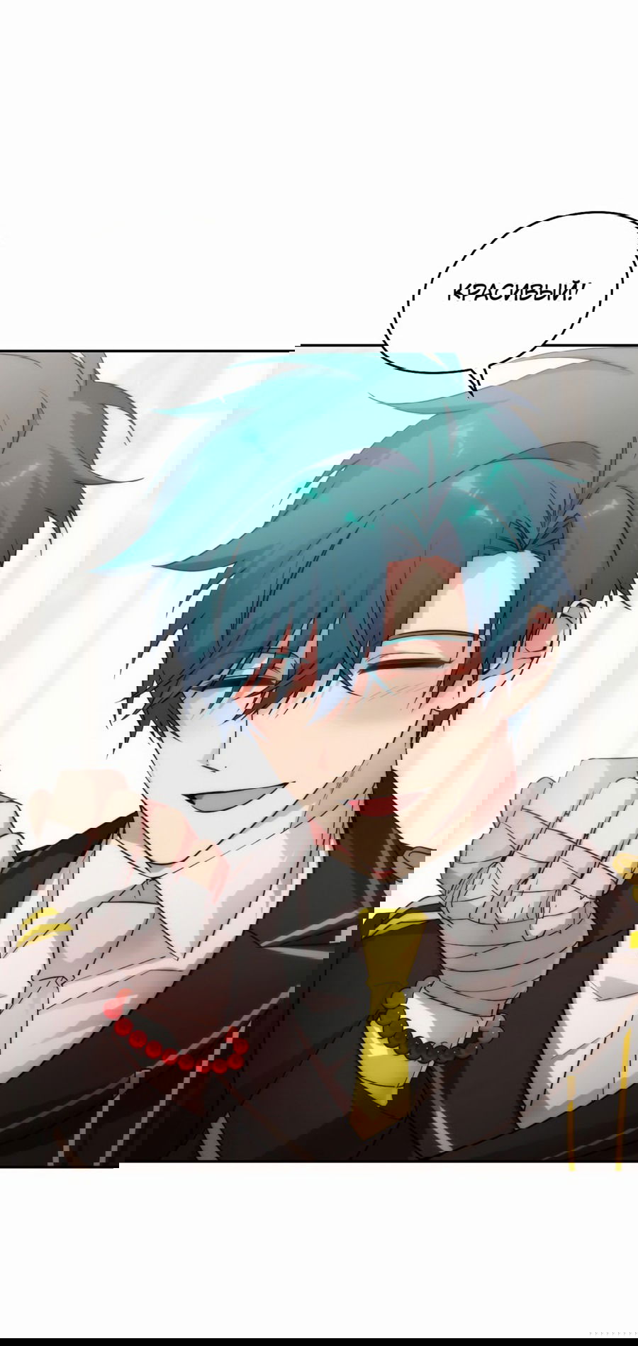 Манга Адонис - Глава 236 Страница 40