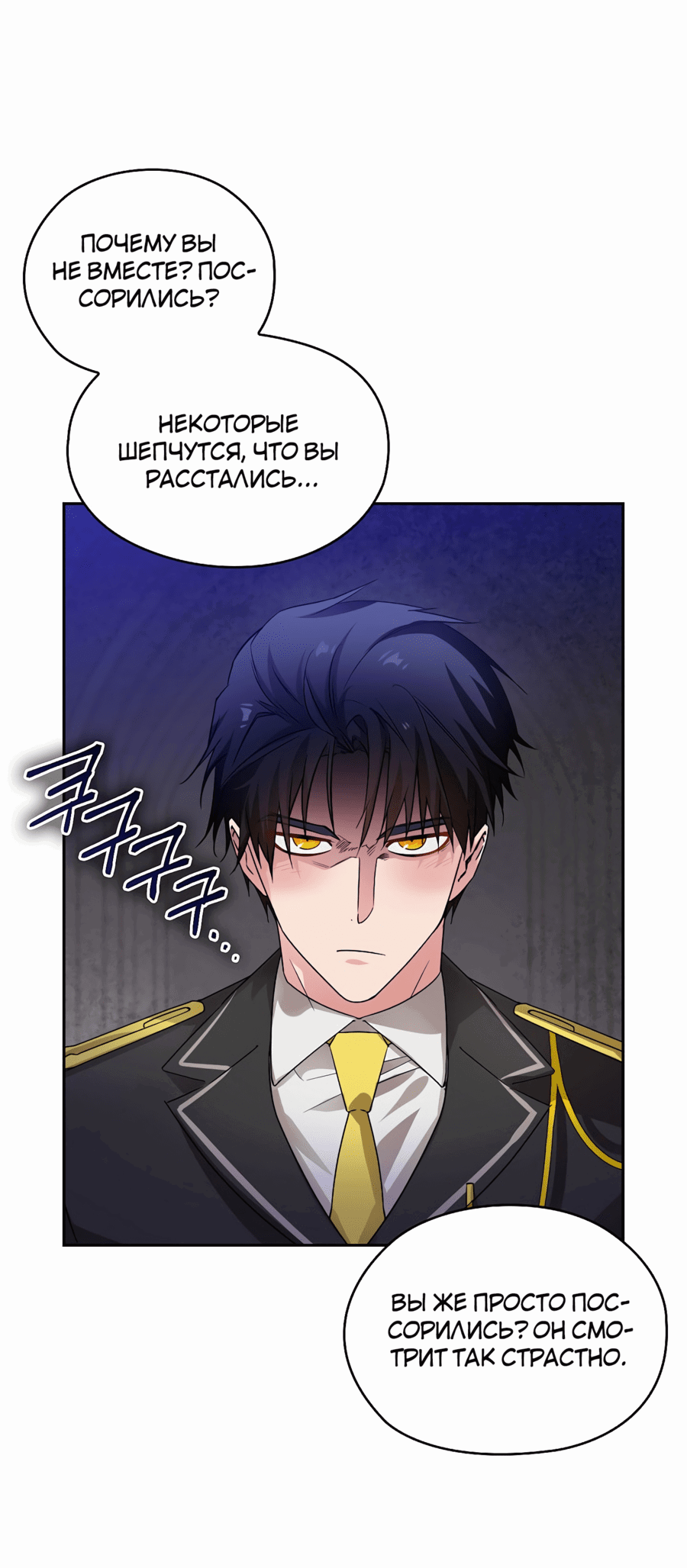 Манга Адонис - Глава 236 Страница 49