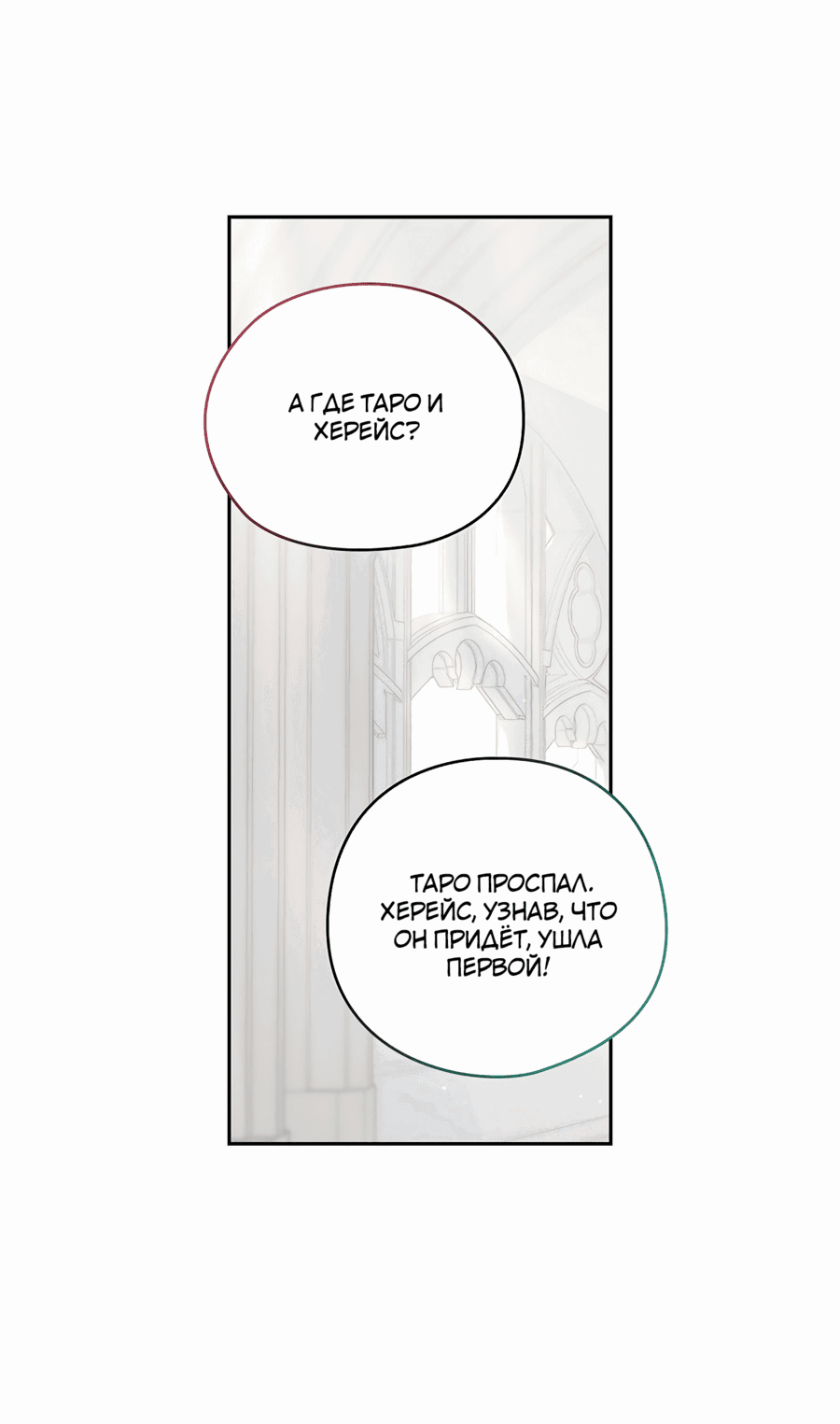 Манга Адонис - Глава 236 Страница 46