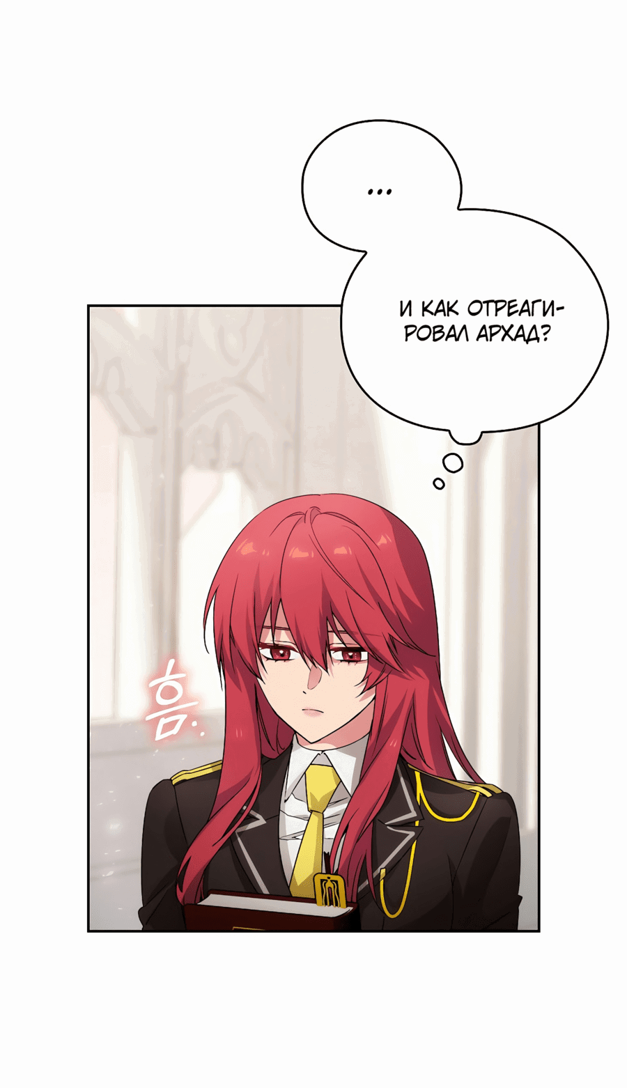 Манга Адонис - Глава 236 Страница 58