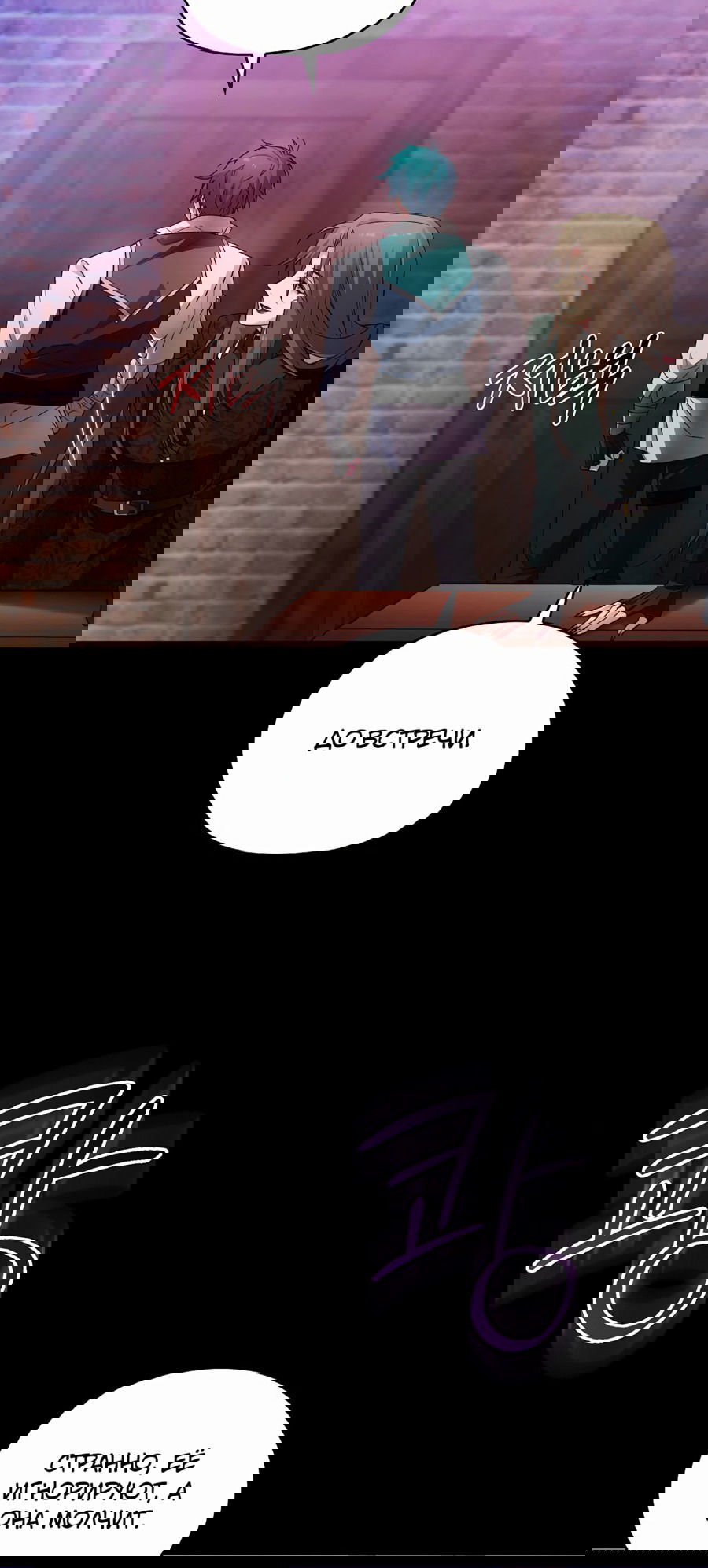 Манга Адонис - Глава 236 Страница 27